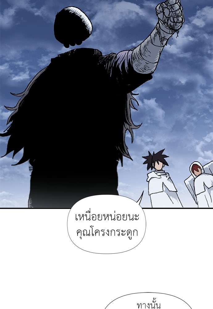 สารสุดท้ายจากโครงกระดูก - หน้า 92