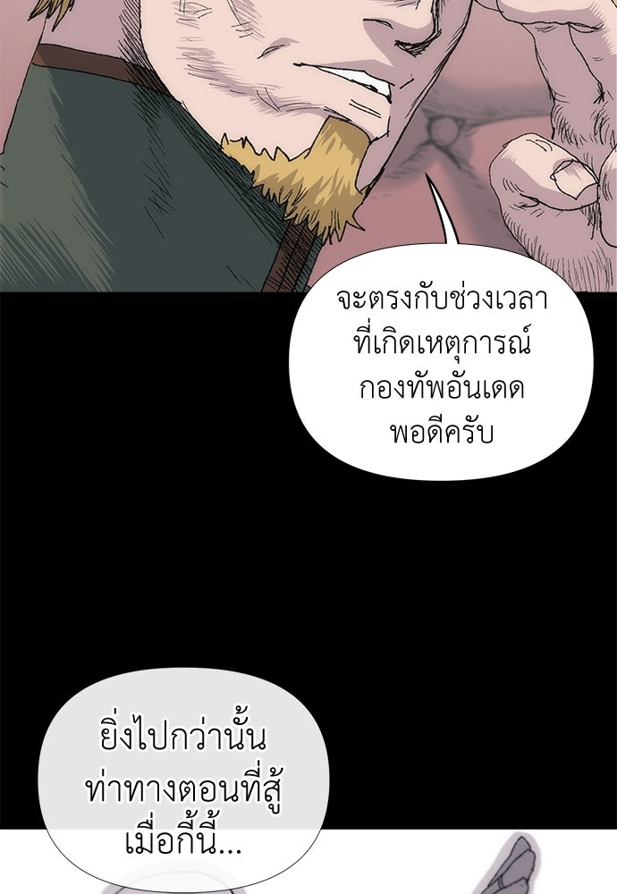 สารสุดท้ายจากโครงกระดูก - หน้า 12