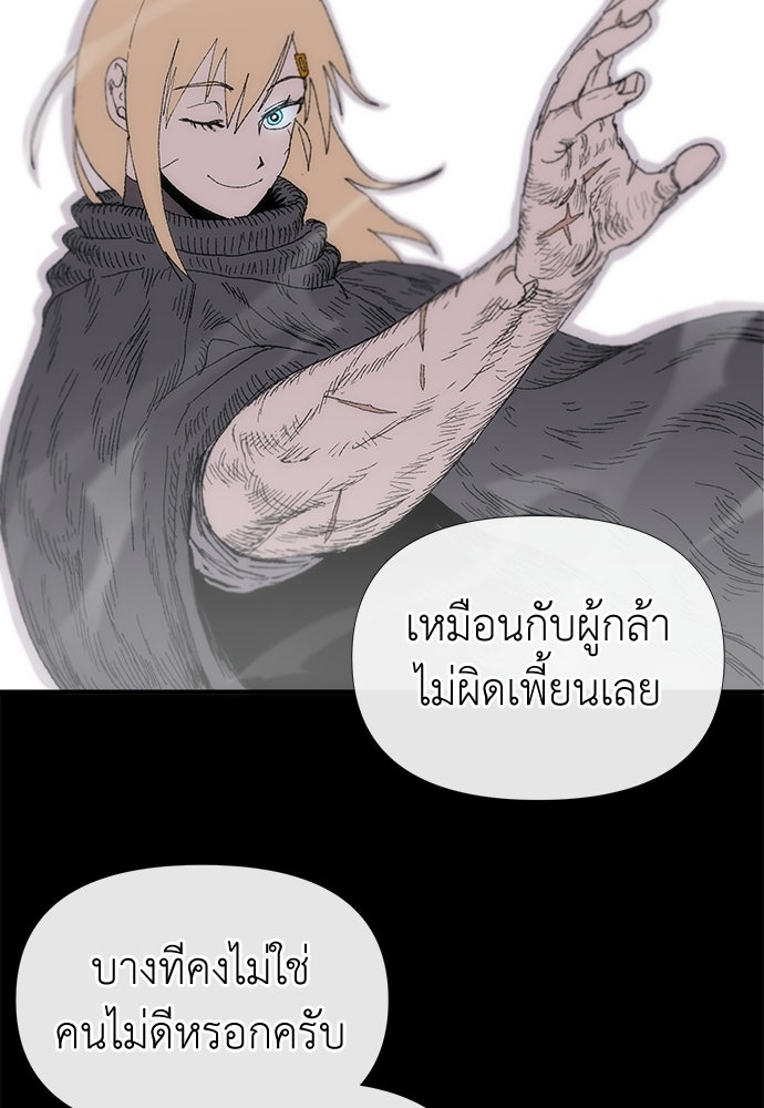 สารสุดท้ายจากโครงกระดูก - หน้า 14