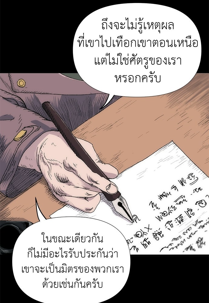 สารสุดท้ายจากโครงกระดูก - หน้า 16