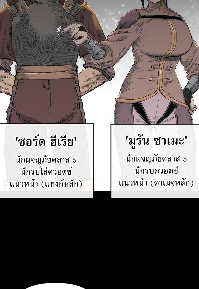 สารสุดท้ายจากโครงกระดูก - หน้า 19