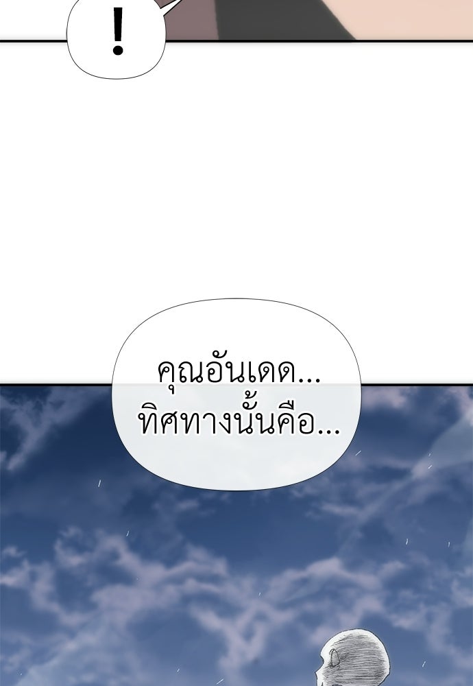 สารสุดท้ายจากโครงกระดูก - หน้า 25
