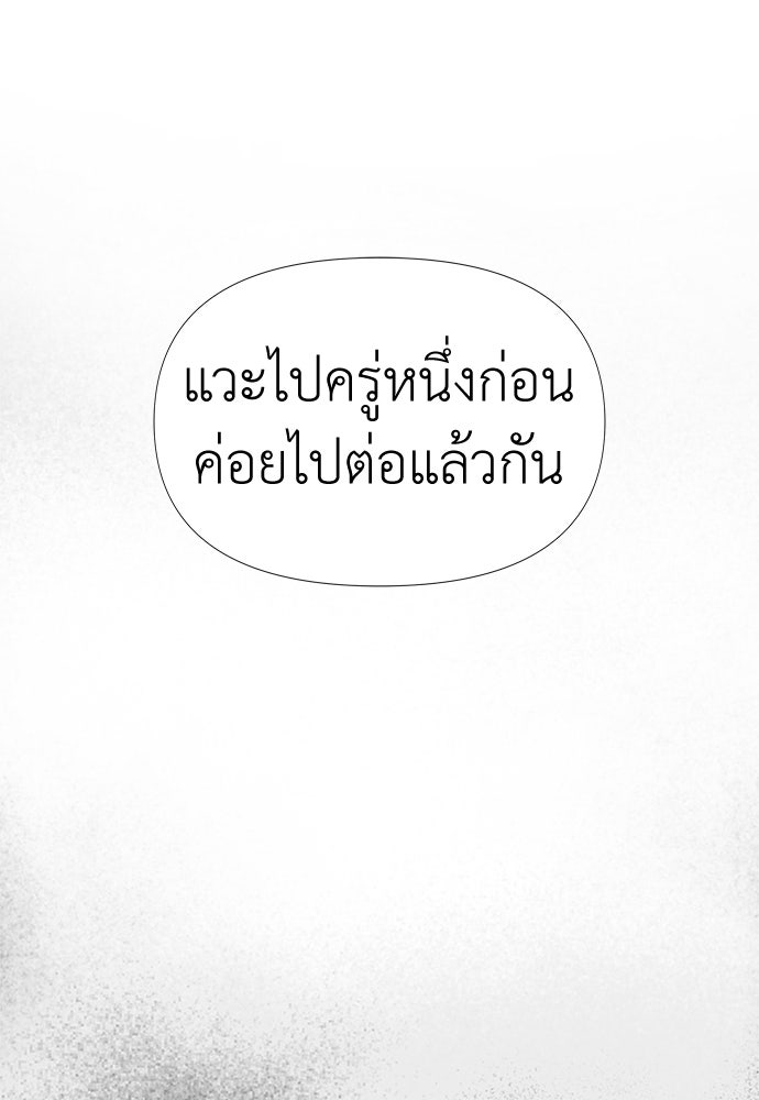 สารสุดท้ายจากโครงกระดูก - หน้า 28