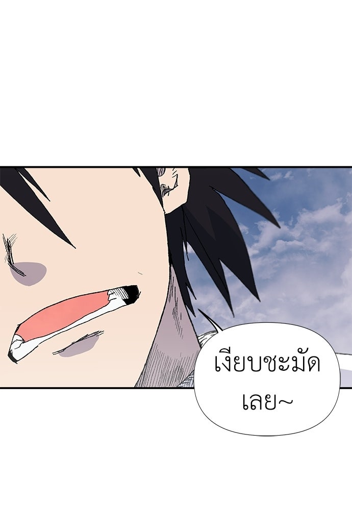 สารสุดท้ายจากโครงกระดูก - หน้า 3