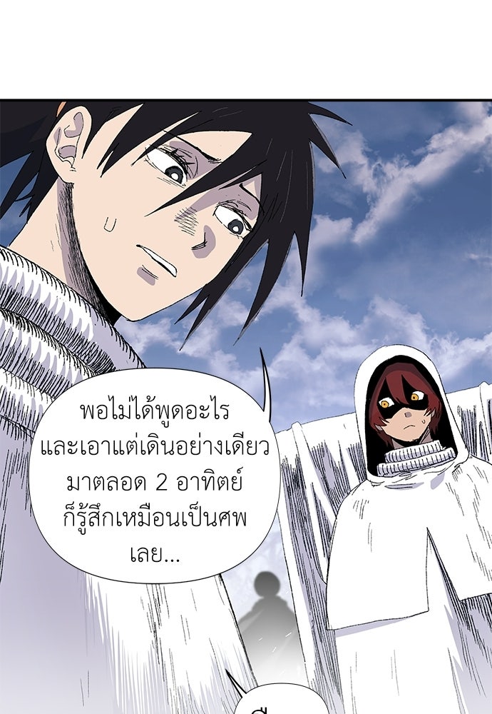 สารสุดท้ายจากโครงกระดูก - หน้า 4