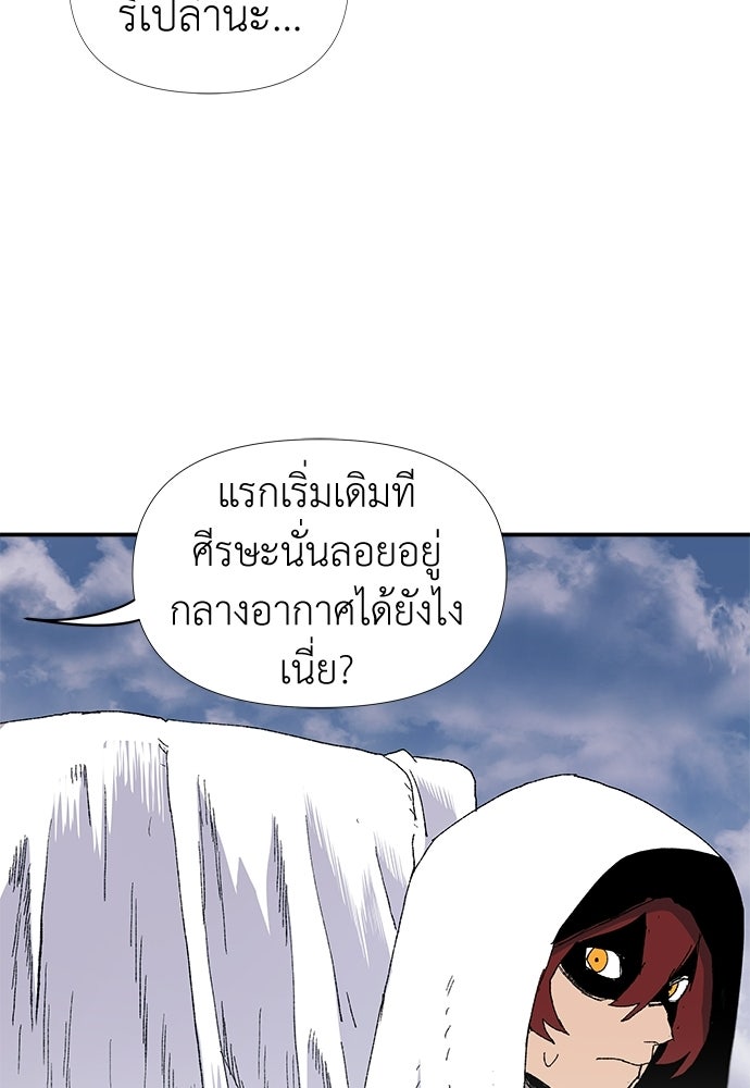 สารสุดท้ายจากโครงกระดูก - หน้า 6