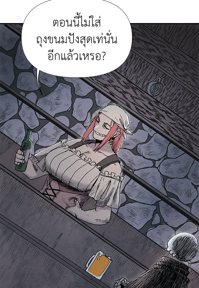 สารสุดท้ายจากโครงกระดูก - หน้า 60