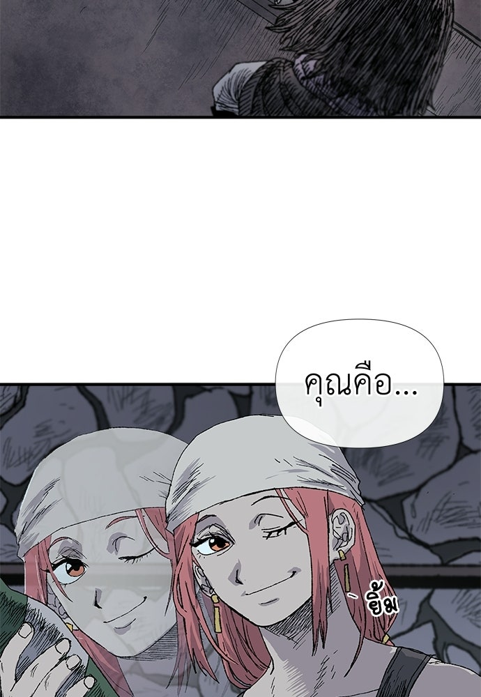 สารสุดท้ายจากโครงกระดูก - หน้า 61