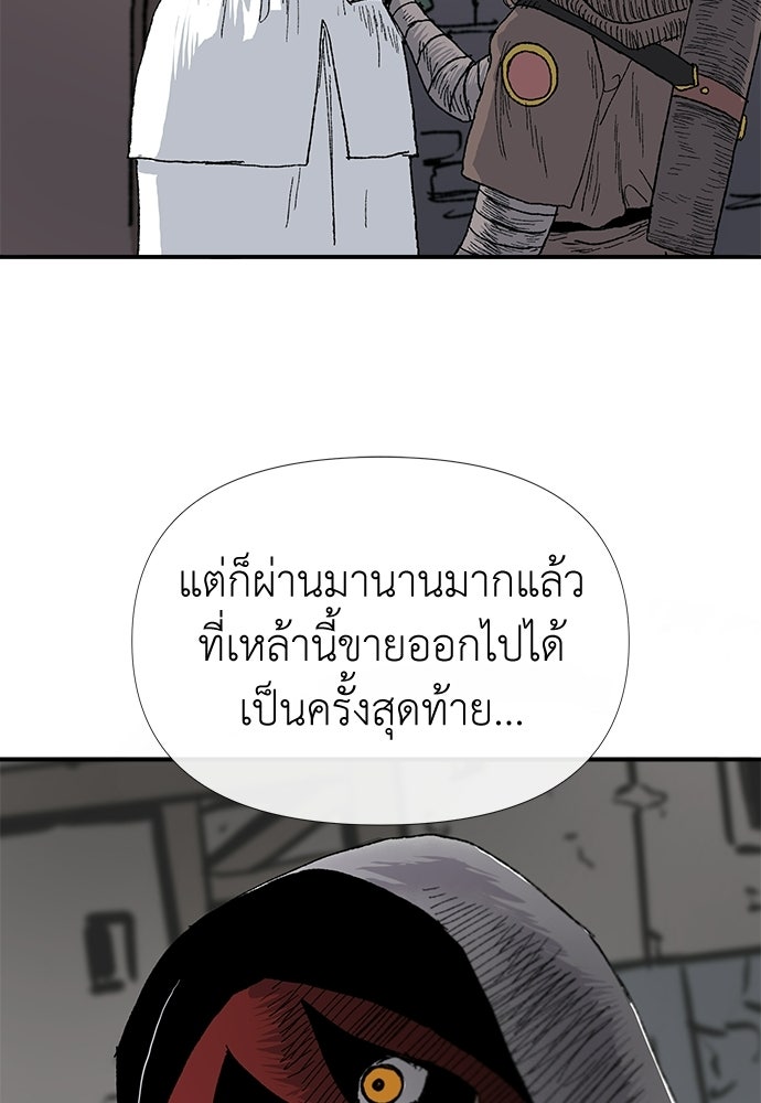 สารสุดท้ายจากโครงกระดูก - หน้า 70