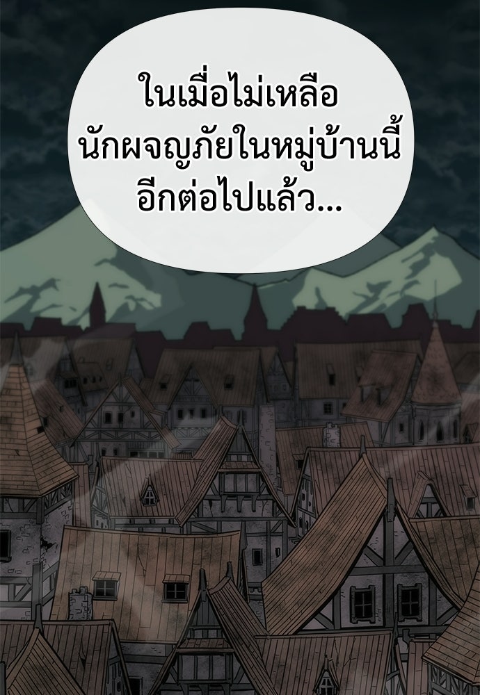สารสุดท้ายจากโครงกระดูก - หน้า 72