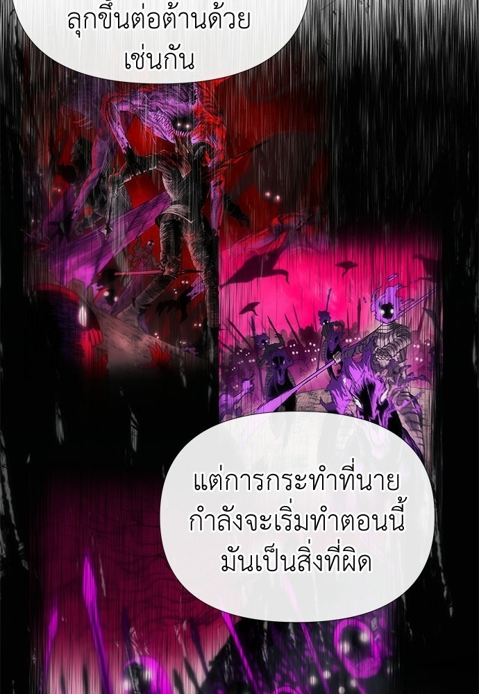 สารสุดท้ายจากโครงกระดูก - หน้า 74