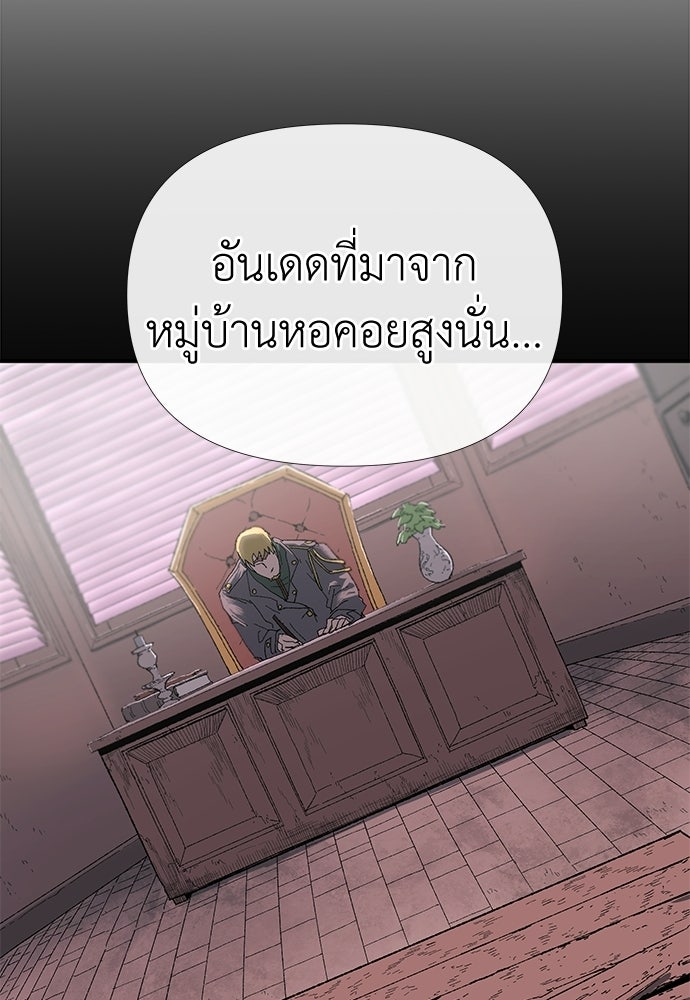 สารสุดท้ายจากโครงกระดูก - หน้า 8