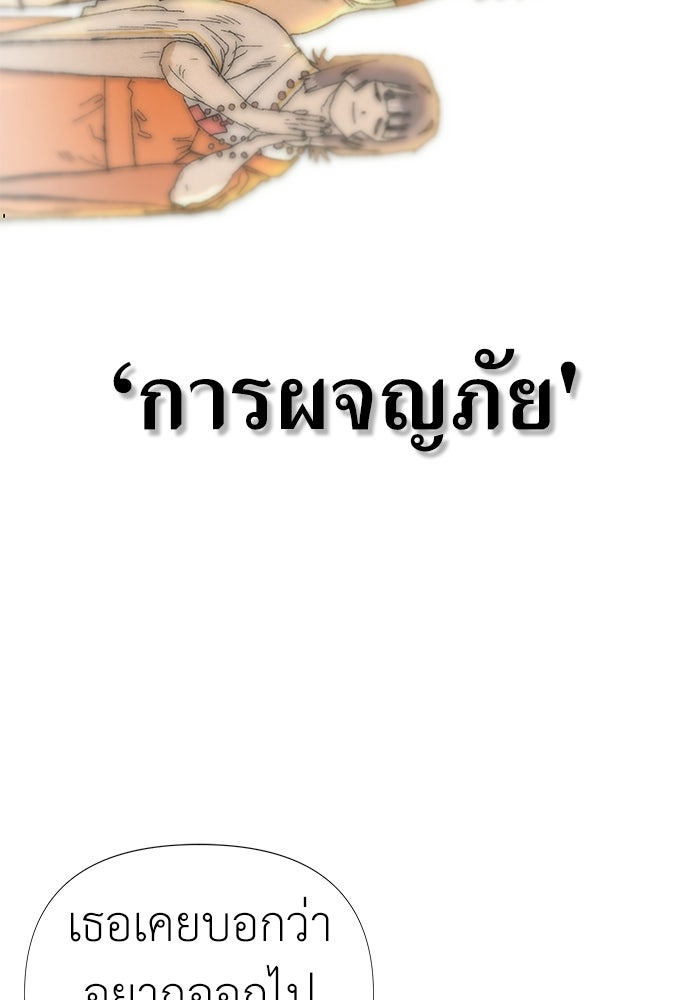 สารสุดท้ายจากโครงกระดูก - หน้า 89