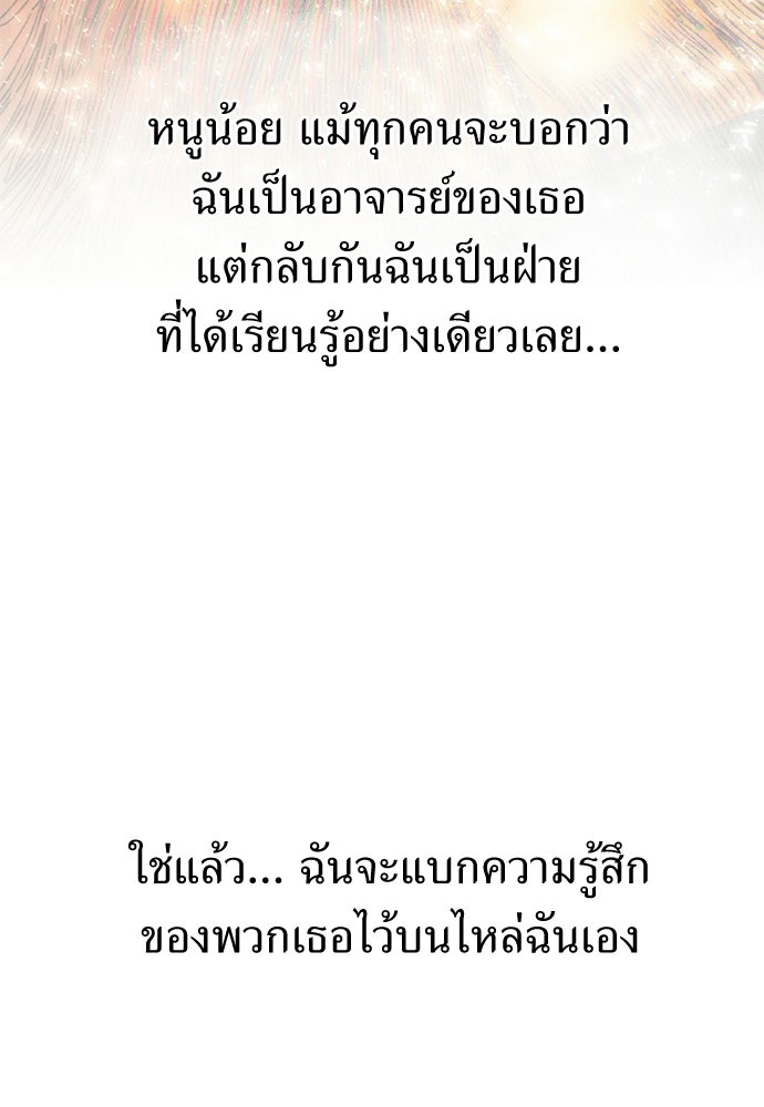 สารสุดท้ายจากโครงกระดูก - หน้า 96