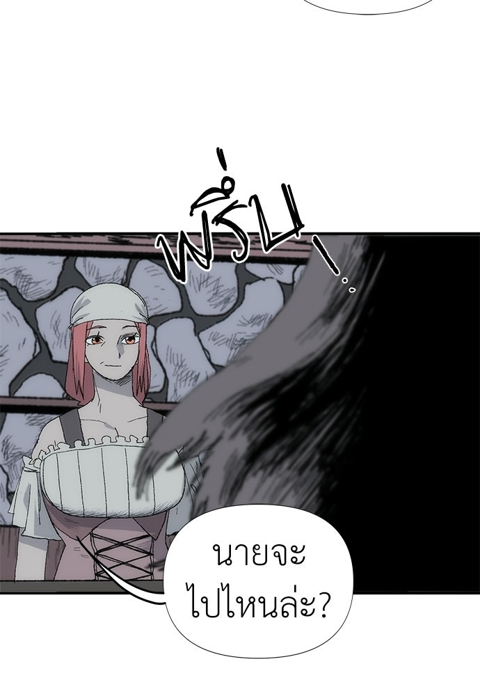 สารสุดท้ายจากโครงกระดูก - หน้า 98