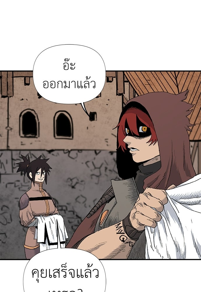 สารสุดท้ายจากโครงกระดูก - หน้า 1