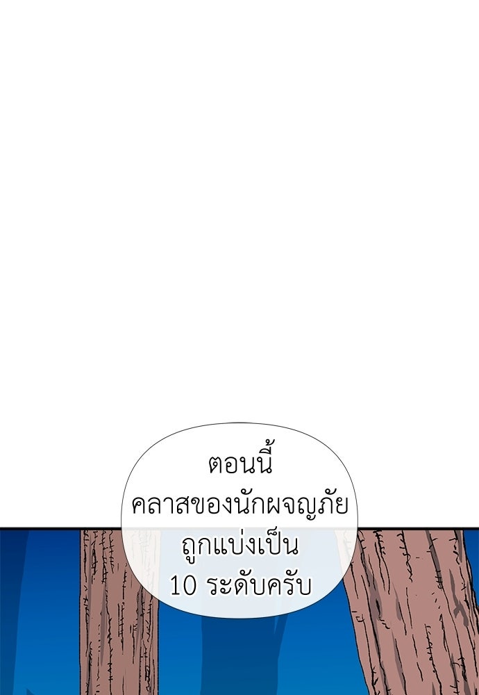 สารสุดท้ายจากโครงกระดูก - หน้า 12