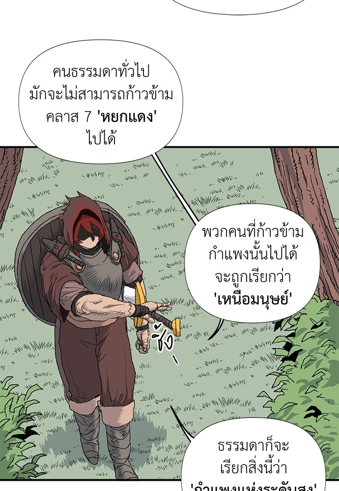 สารสุดท้ายจากโครงกระดูก - หน้า 16