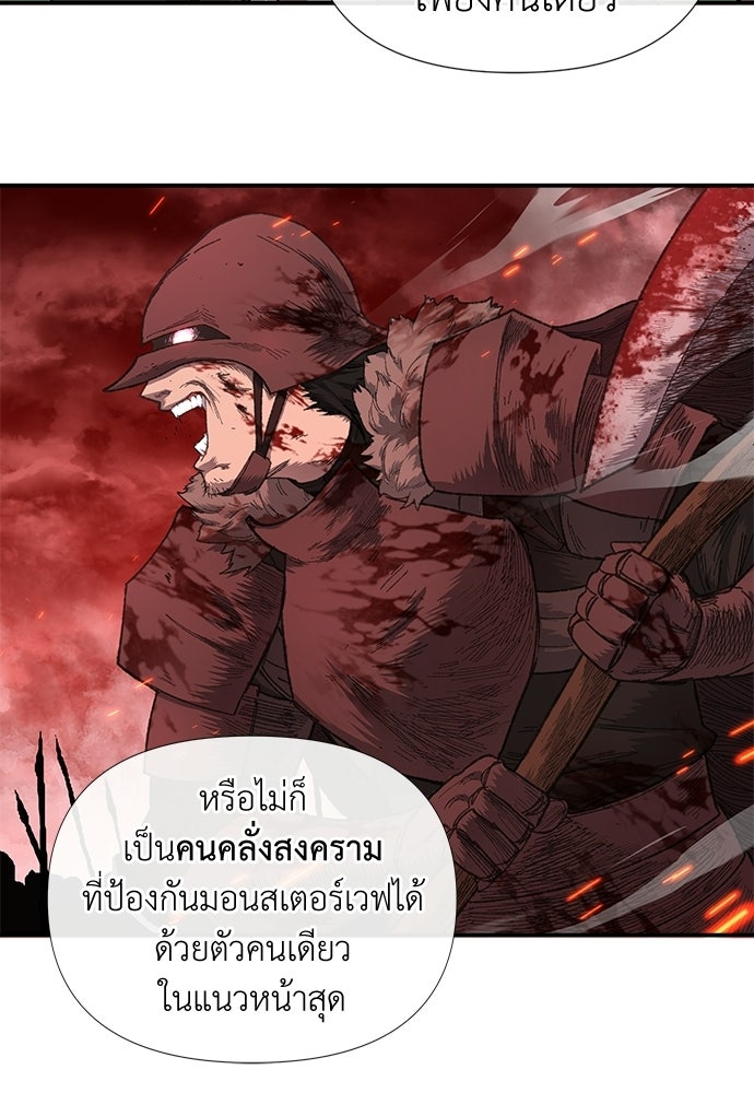 สารสุดท้ายจากโครงกระดูก - หน้า 18