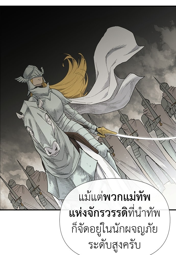 สารสุดท้ายจากโครงกระดูก - หน้า 19
