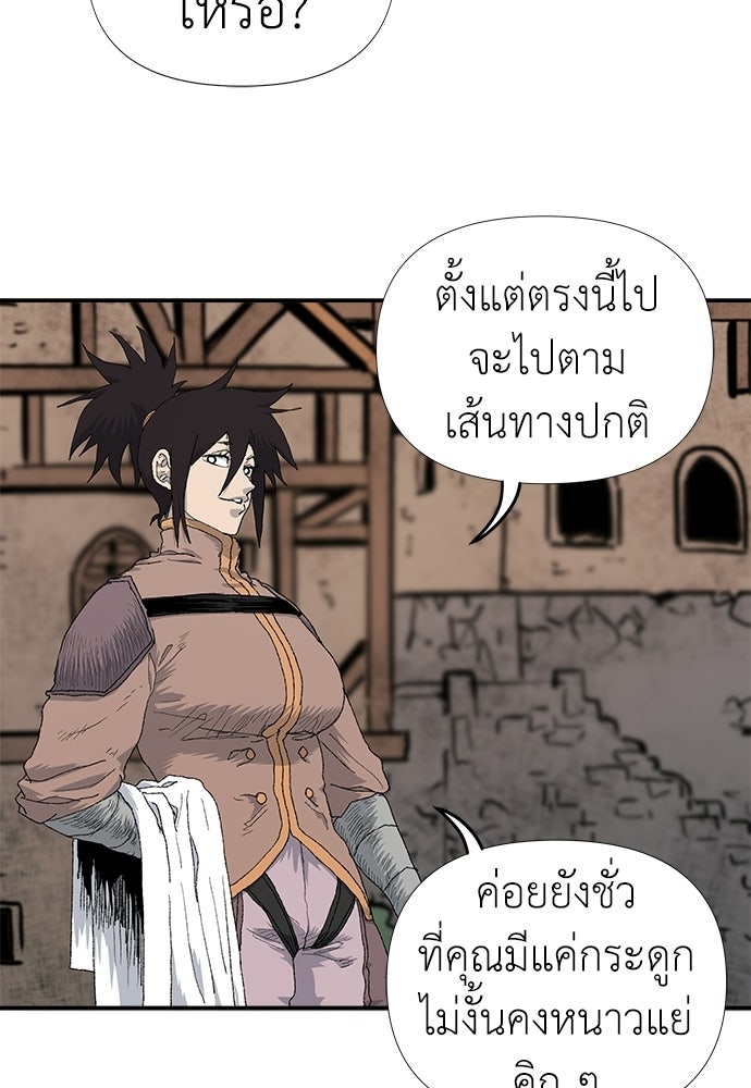สารสุดท้ายจากโครงกระดูก - หน้า 2