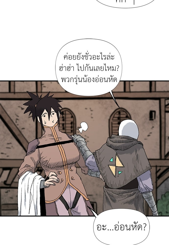 สารสุดท้ายจากโครงกระดูก - หน้า 3