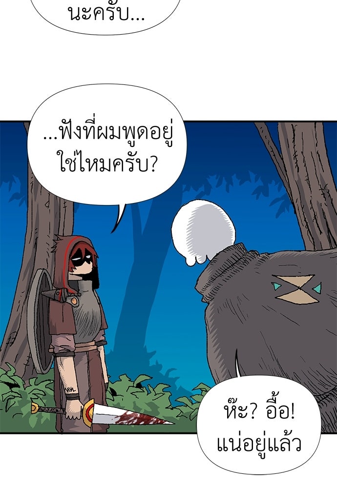 สารสุดท้ายจากโครงกระดูก - หน้า 34
