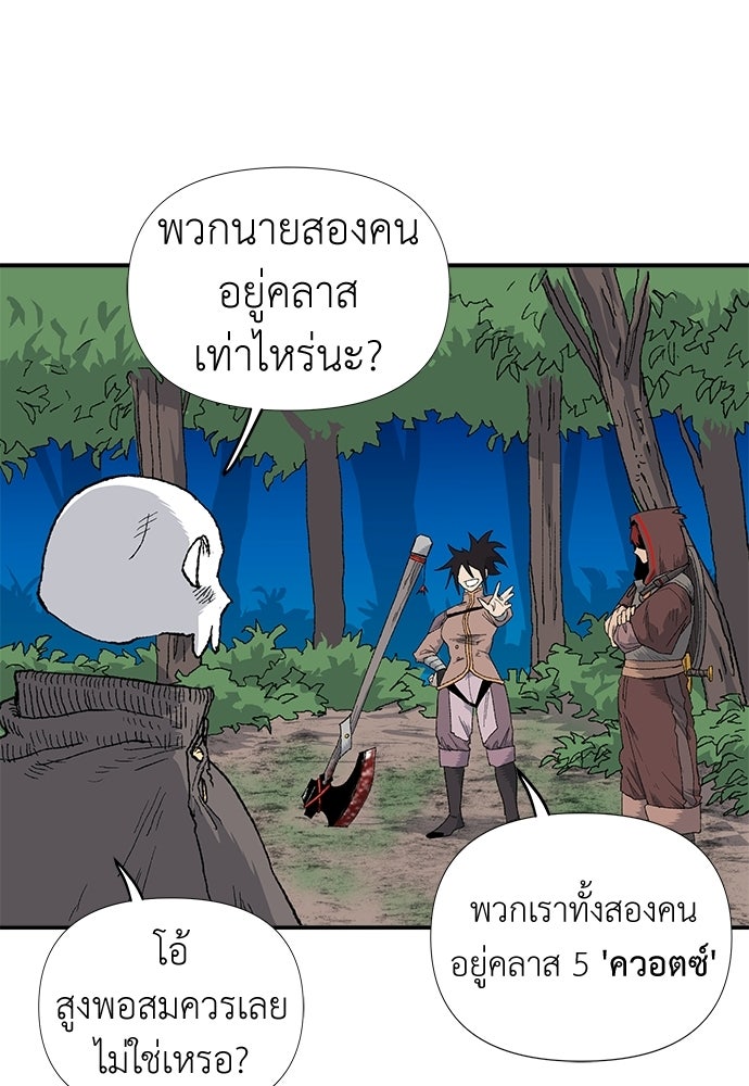 สารสุดท้ายจากโครงกระดูก - หน้า 35