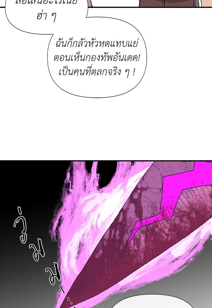 สารสุดท้ายจากโครงกระดูก - หน้า 40