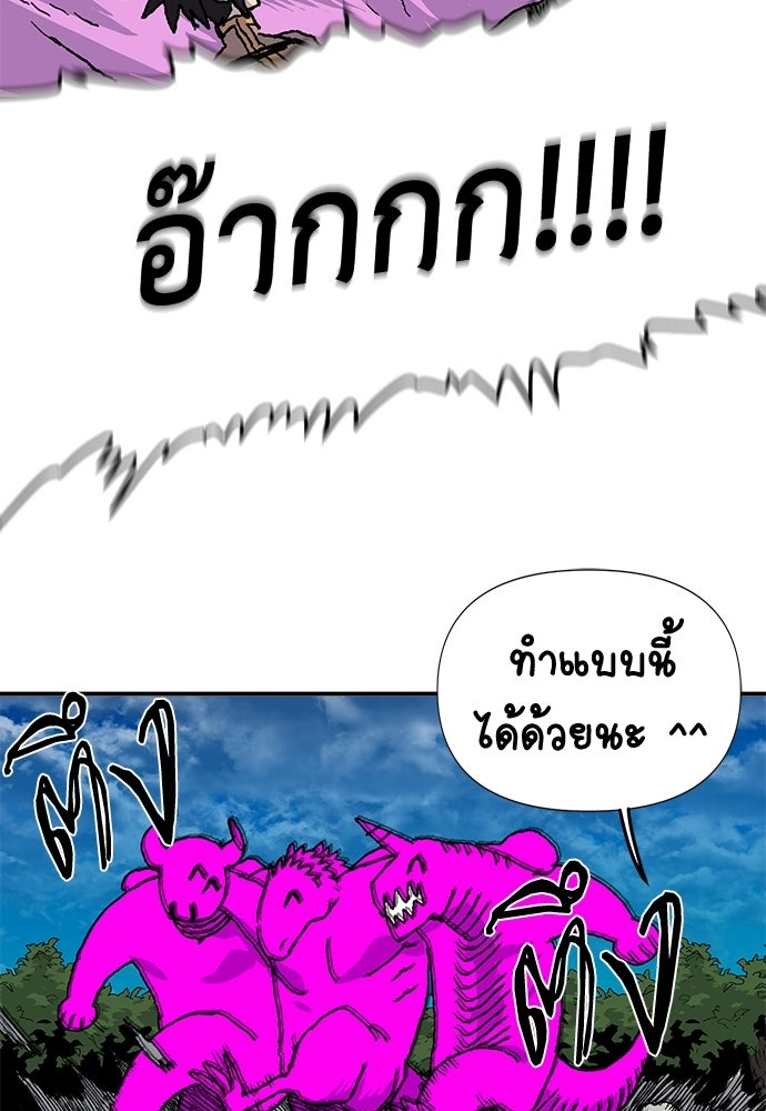 สารสุดท้ายจากโครงกระดูก - หน้า 44