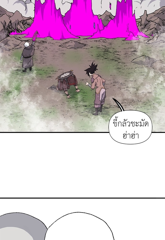 สารสุดท้ายจากโครงกระดูก - หน้า 46