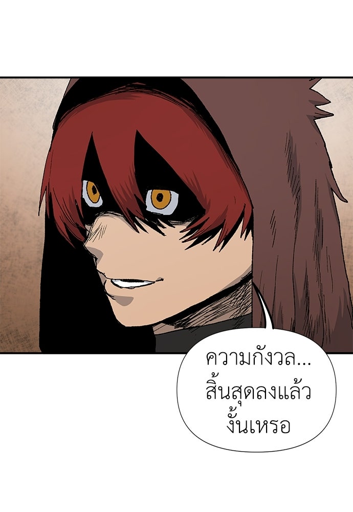 สารสุดท้ายจากโครงกระดูก - หน้า 5