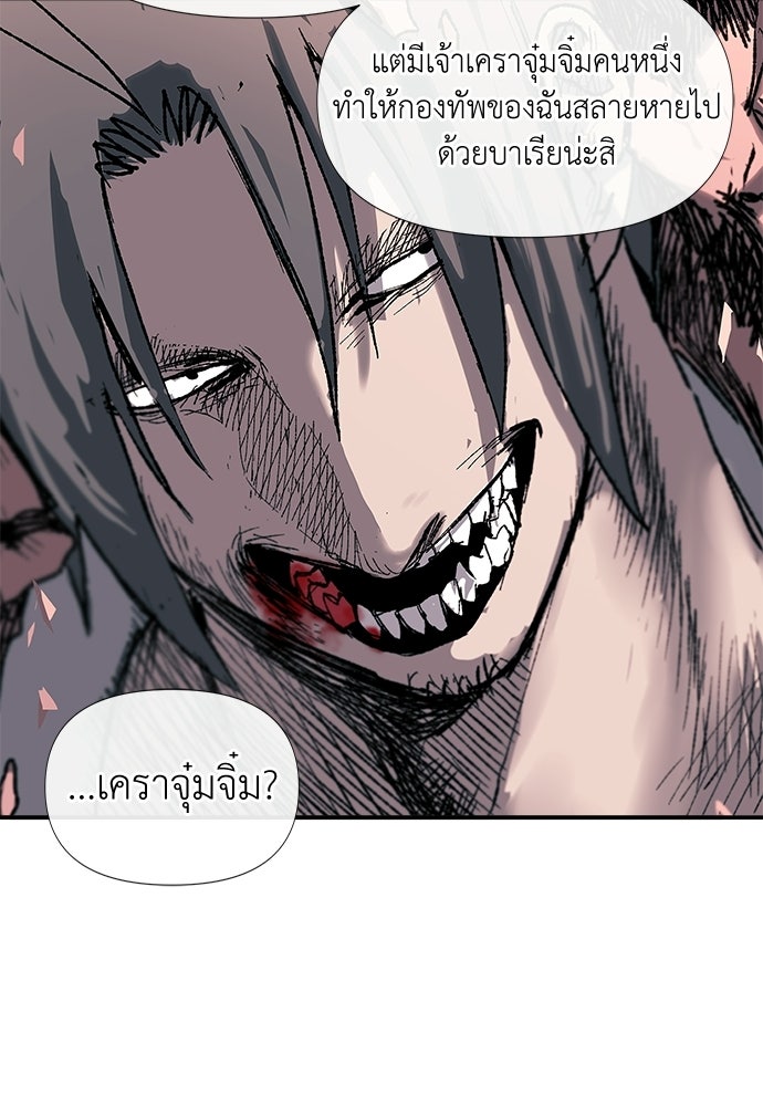 สารสุดท้ายจากโครงกระดูก - หน้า 55