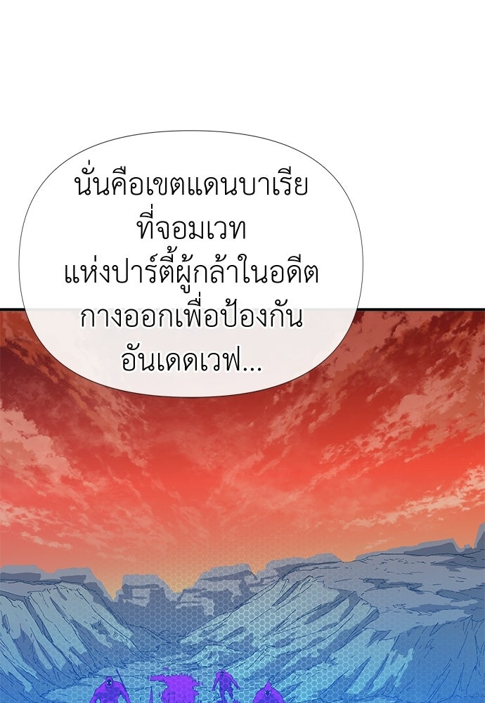 สารสุดท้ายจากโครงกระดูก - หน้า 57