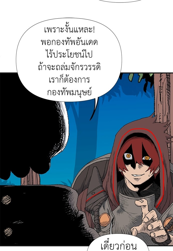 สารสุดท้ายจากโครงกระดูก - หน้า 59