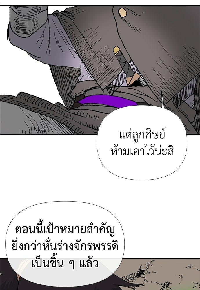 สารสุดท้ายจากโครงกระดูก - หน้า 64