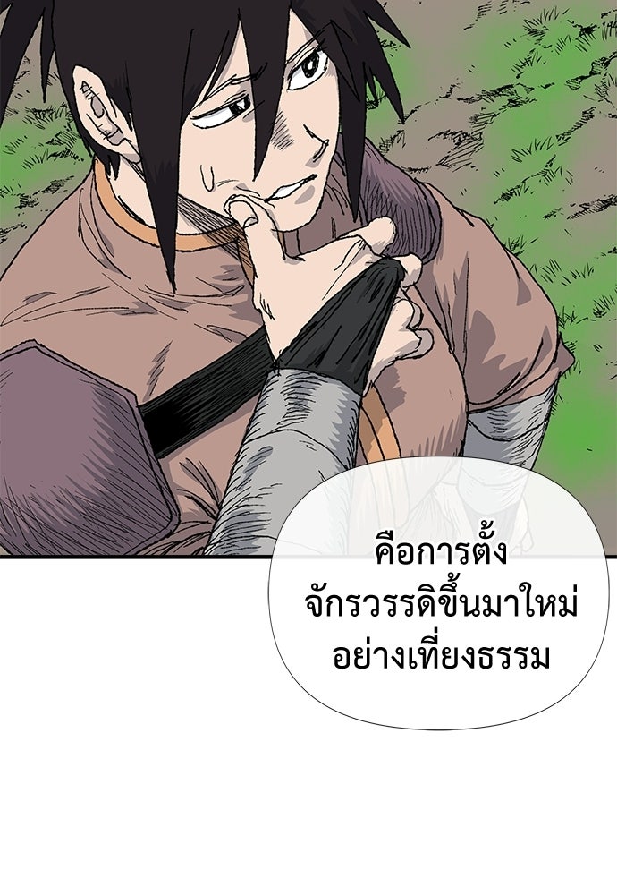 สารสุดท้ายจากโครงกระดูก - หน้า 65