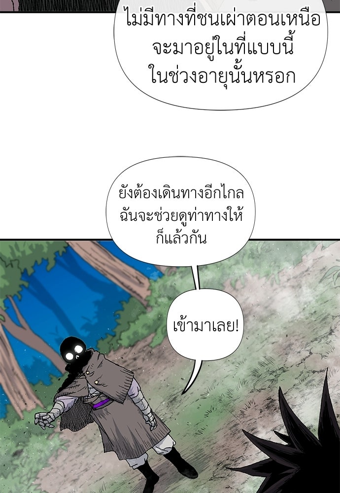 สารสุดท้ายจากโครงกระดูก - หน้า 68