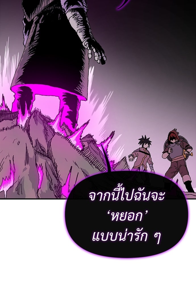 สารสุดท้ายจากโครงกระดูก - หน้า 71