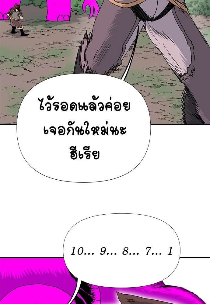 สารสุดท้ายจากโครงกระดูก - หน้า 78