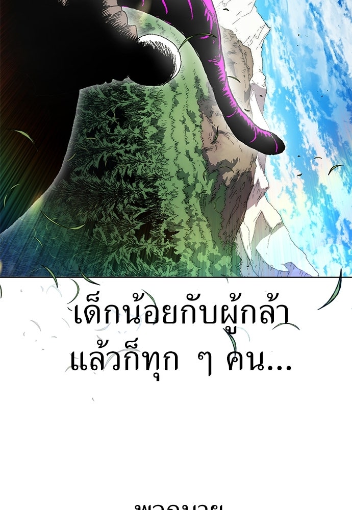 สารสุดท้ายจากโครงกระดูก - หน้า 85