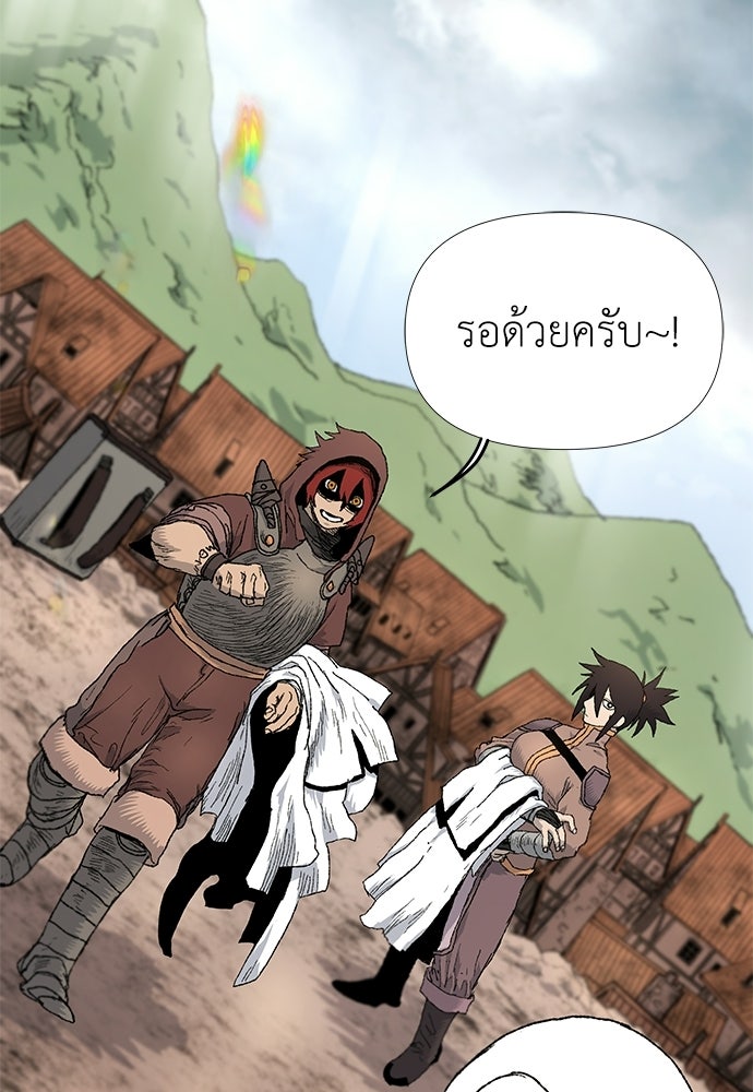 สารสุดท้ายจากโครงกระดูก - หน้า 9