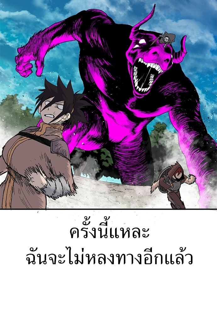 สารสุดท้ายจากโครงกระดูก - หน้า 90