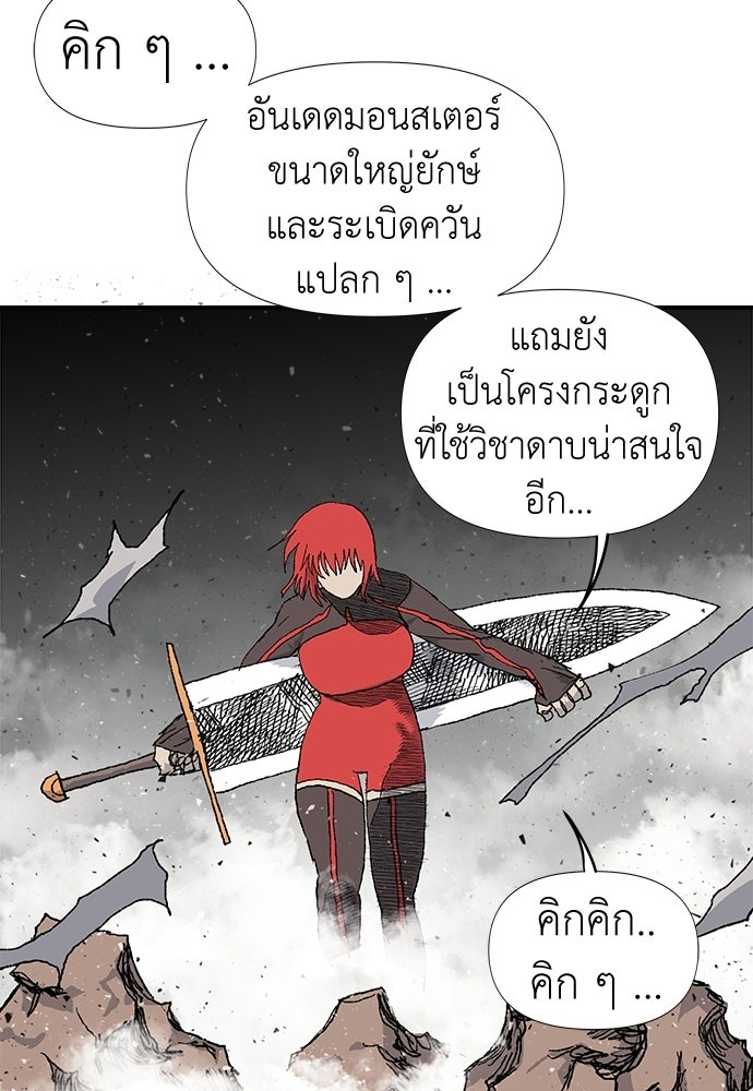 สารสุดท้ายจากโครงกระดูก - หน้า 100