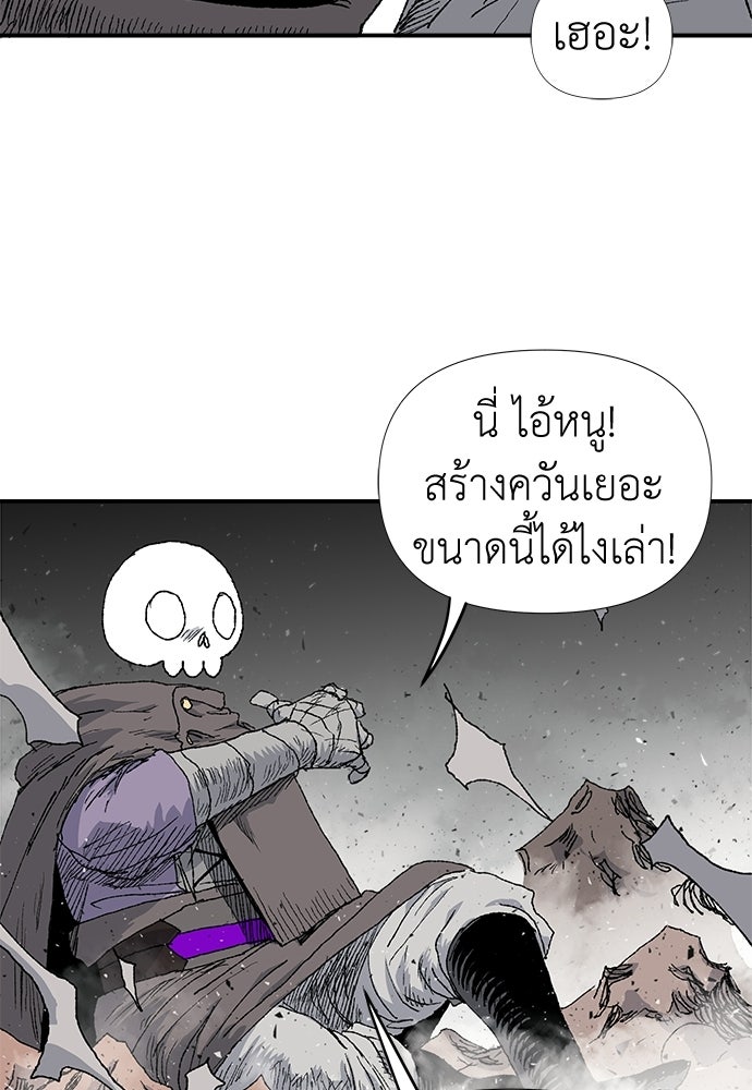 สารสุดท้ายจากโครงกระดูก - หน้า 103