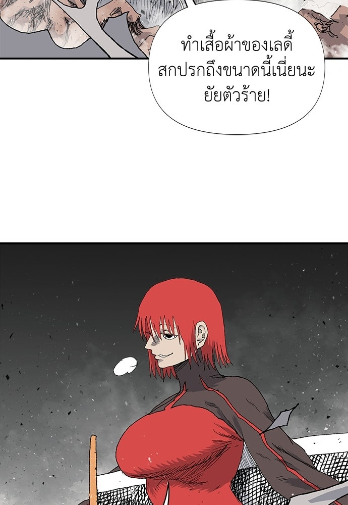 สารสุดท้ายจากโครงกระดูก - หน้า 104