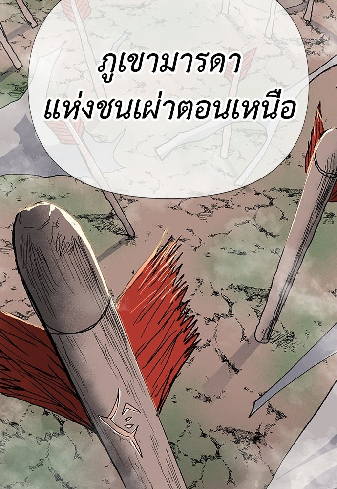 สารสุดท้ายจากโครงกระดูก - หน้า 121