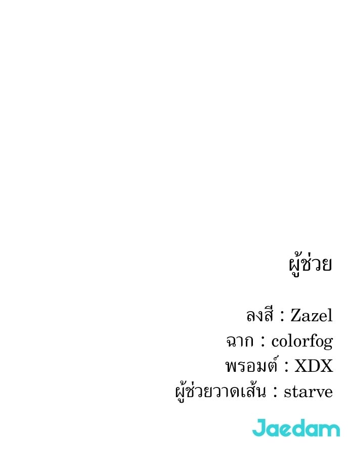 สารสุดท้ายจากโครงกระดูก - หน้า 124