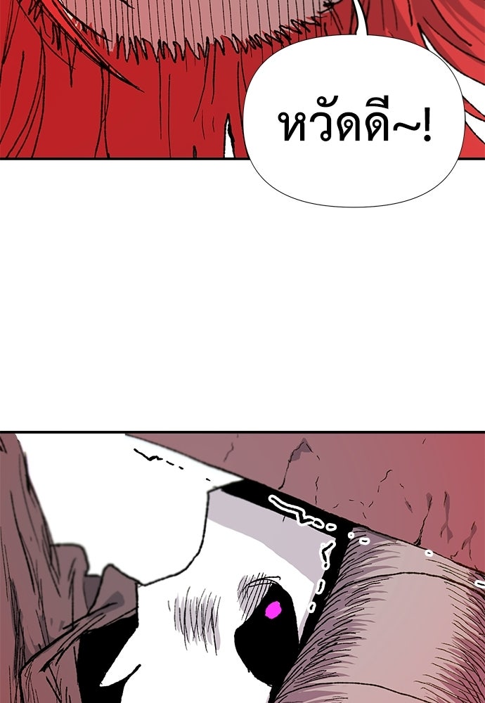 สารสุดท้ายจากโครงกระดูก - หน้า 23