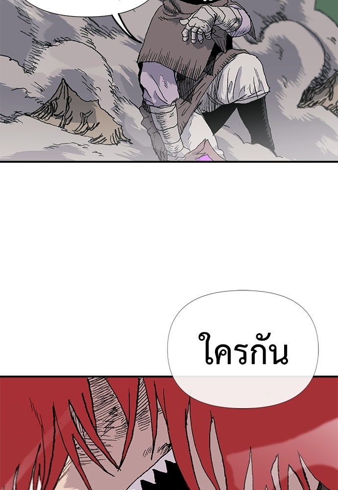 สารสุดท้ายจากโครงกระดูก - หน้า 33